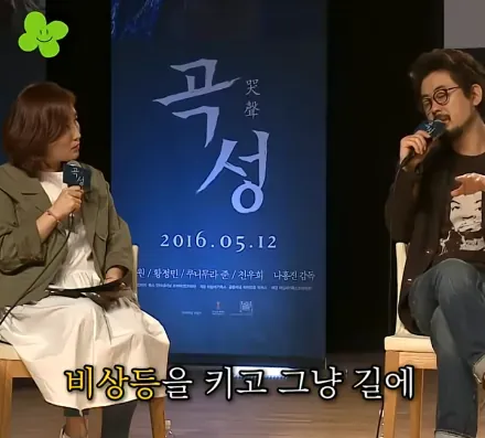 캡처_2026_05_20_21_17_56_151.png 나홍진 감독이 곡성에서 황정민을 캐스팅한 이유 ㄷㄷㄷ
