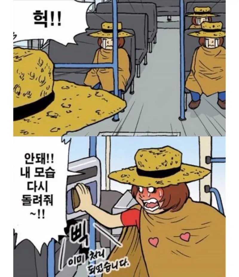 버스에서 카드 두번 찍으면 위험한 이유_3.jpg