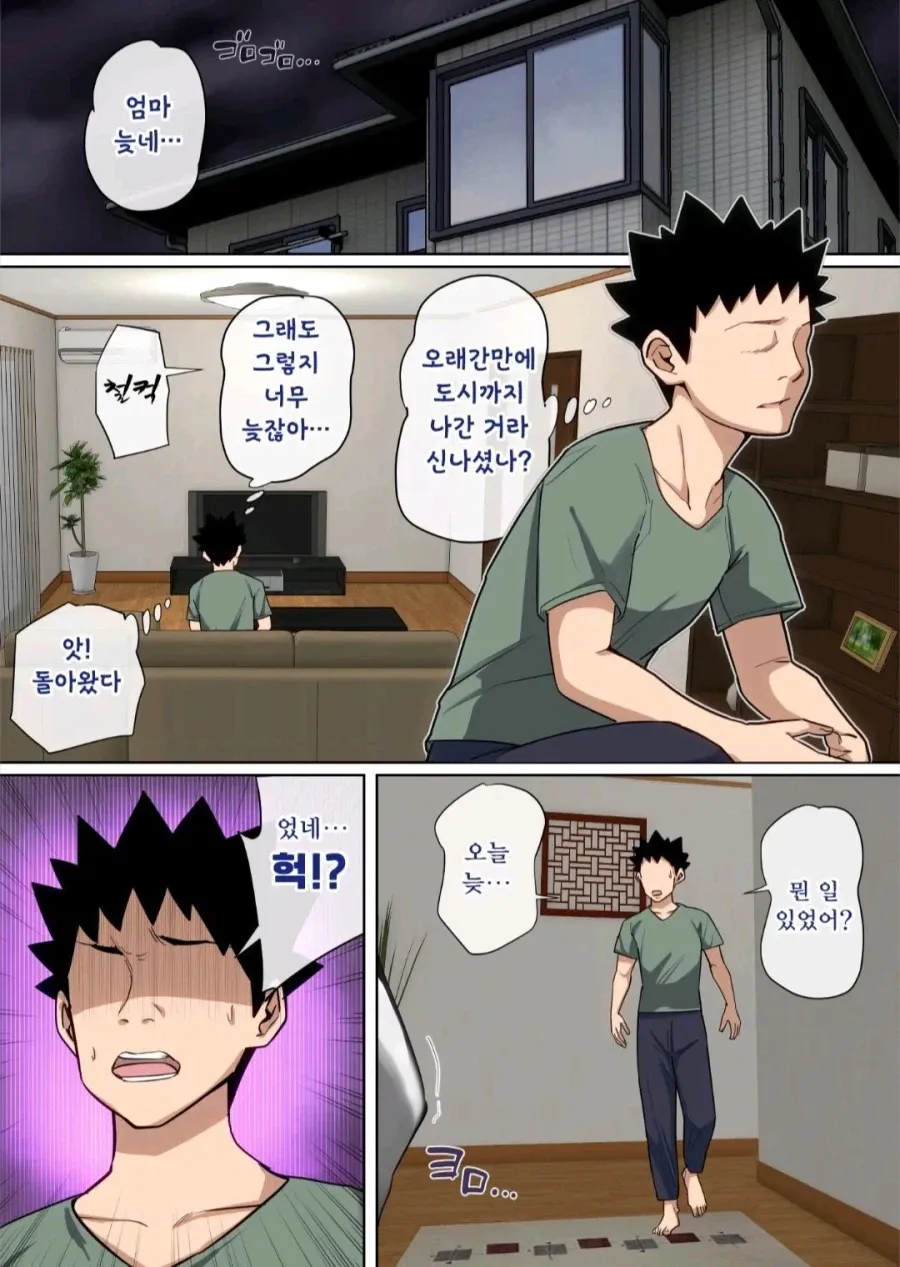 금태양을 만나고 변해서 돌아온 어머니_3.webp
