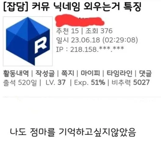 근데 이슈 때마다 유독 눈에 띄는 유게이들 있음_1.webp