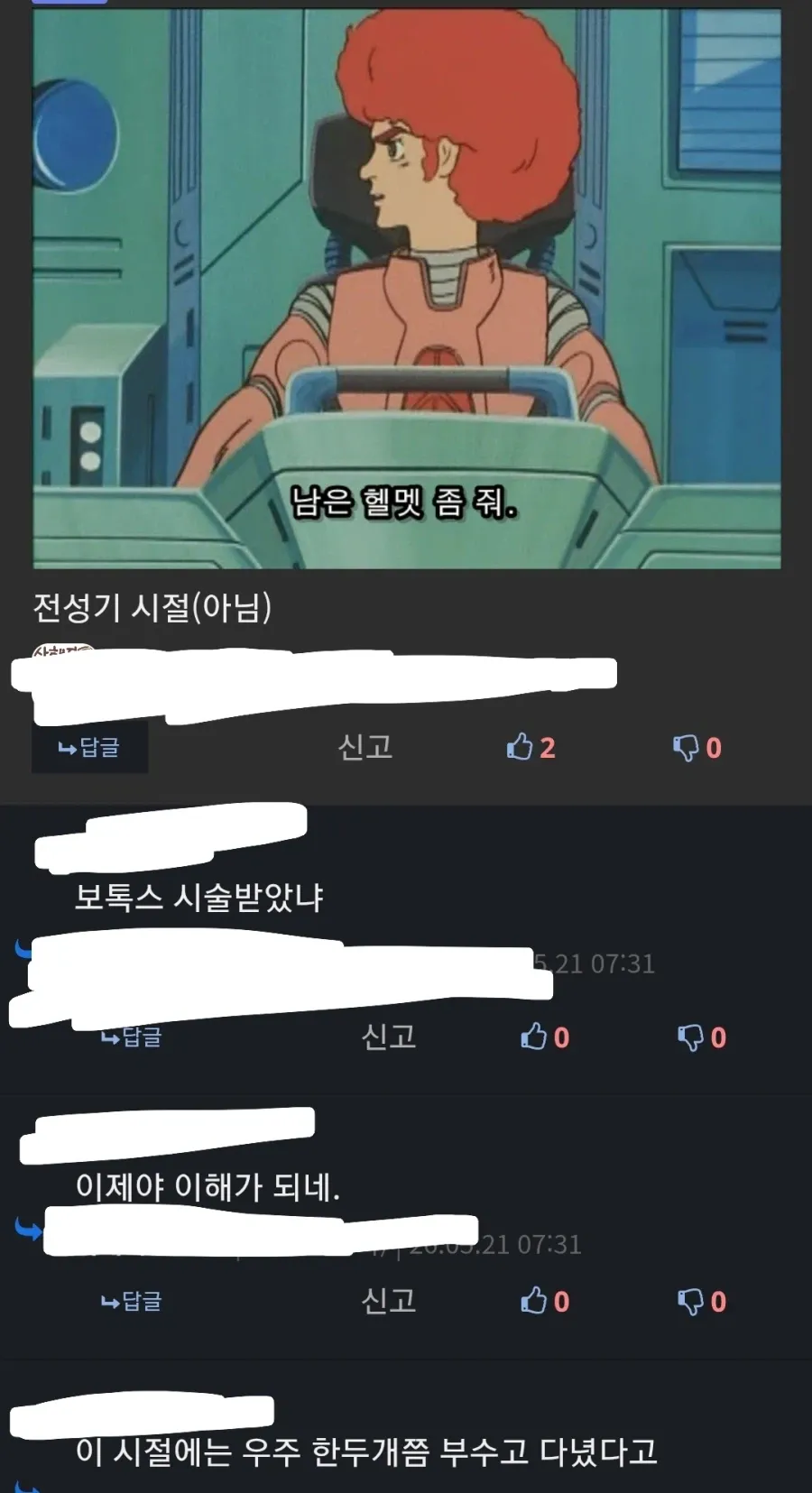 아무로가 1년전쟁이후 약해진 이유_2.webp