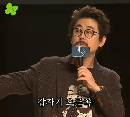 캡처_2026_05_20_21_18_22_451.png 나홍진 감독이 곡성에서 황정민을 캐스팅한 이유 ㄷㄷㄷ