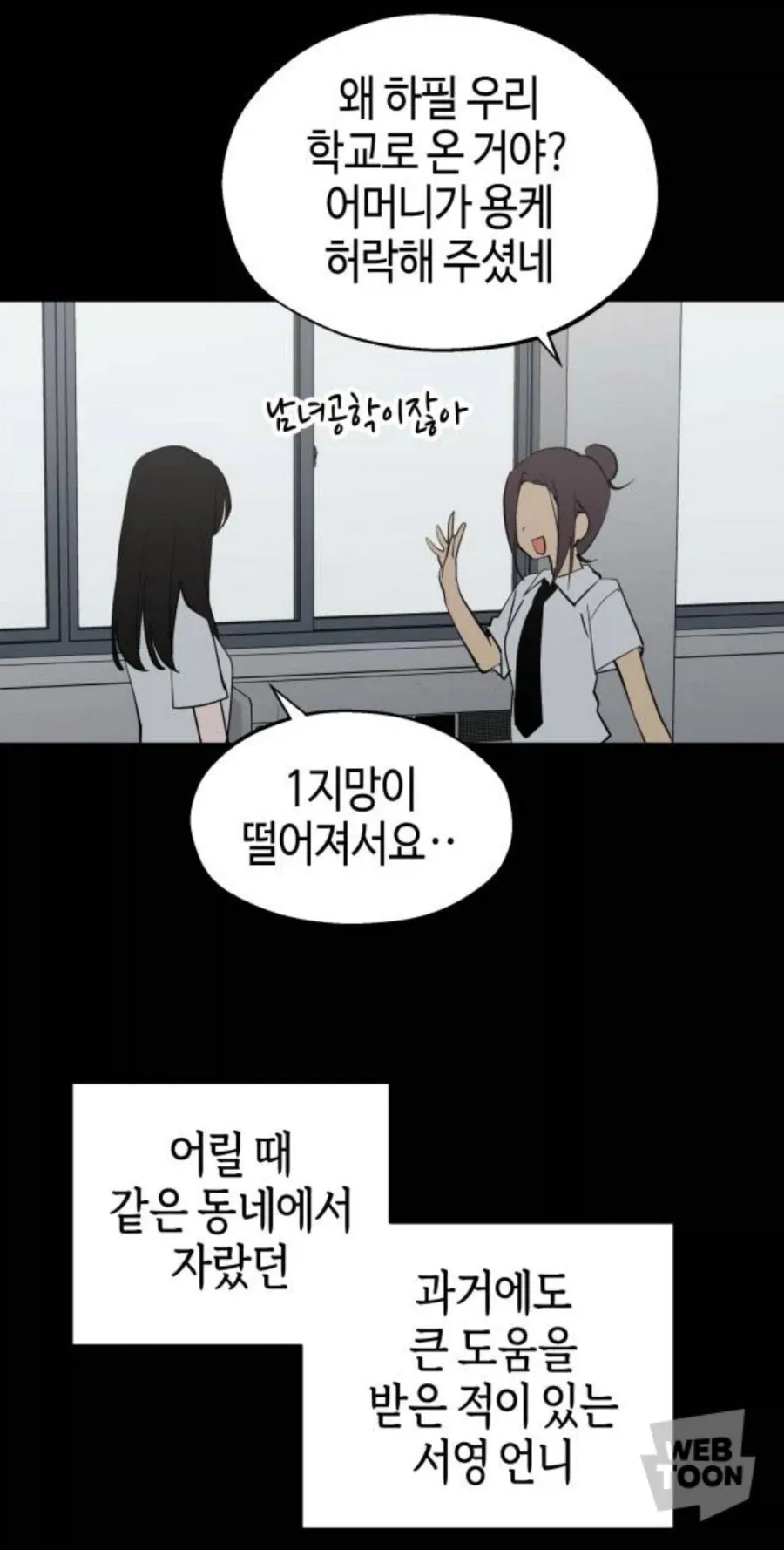 한요일) 딸이라고 너무 과보호 하면 안되는 이유_2.webp
